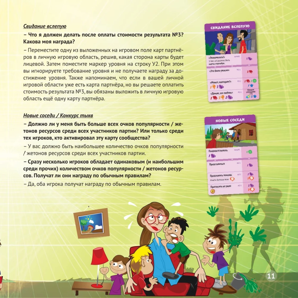 Board Game - In Pursuit of Happiness. New Encounters (expansion)
